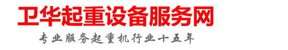 河南卫华集团